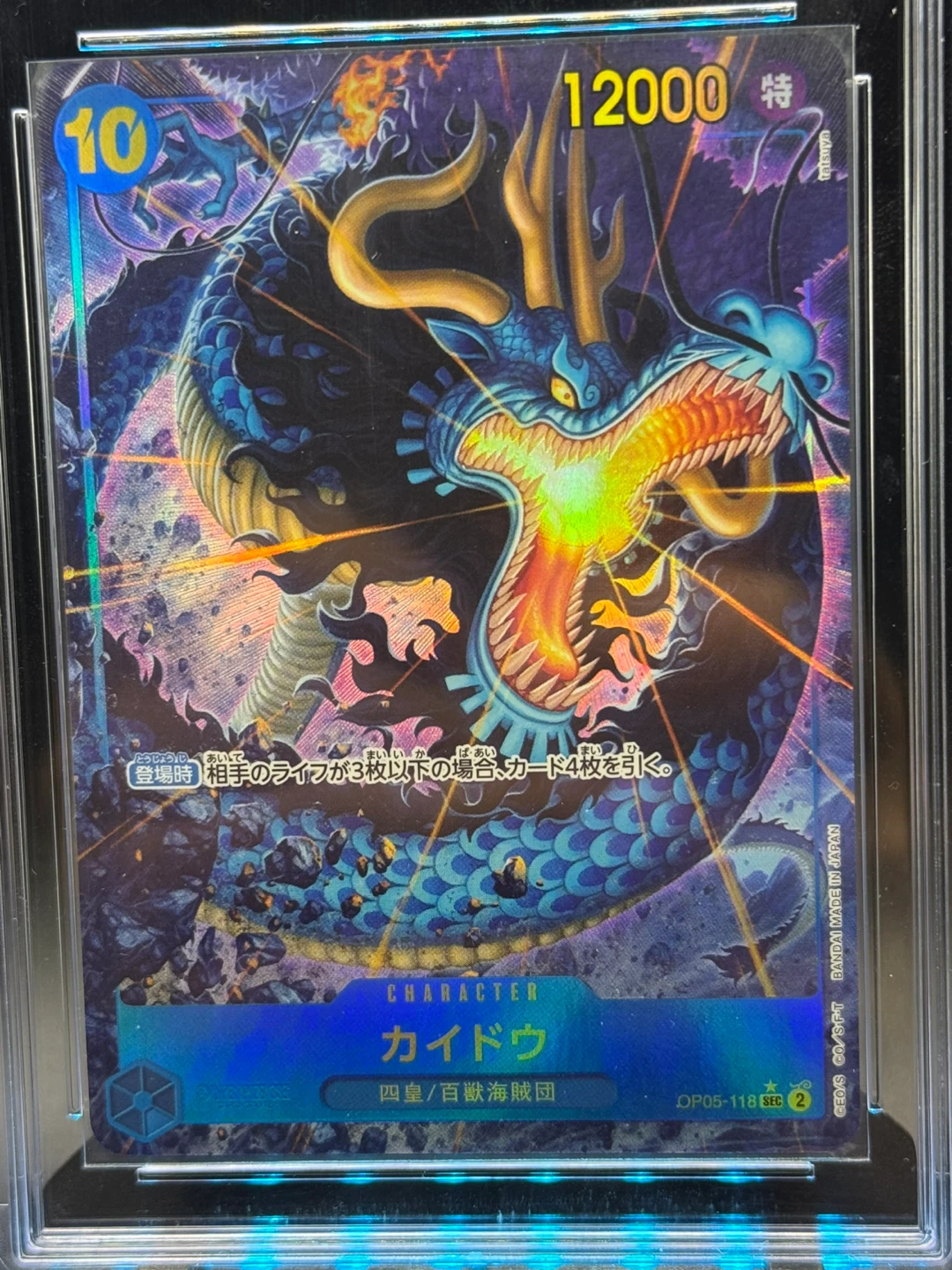 Black Label Pop1 One Piece  Kaido  OP05-118 SEC2