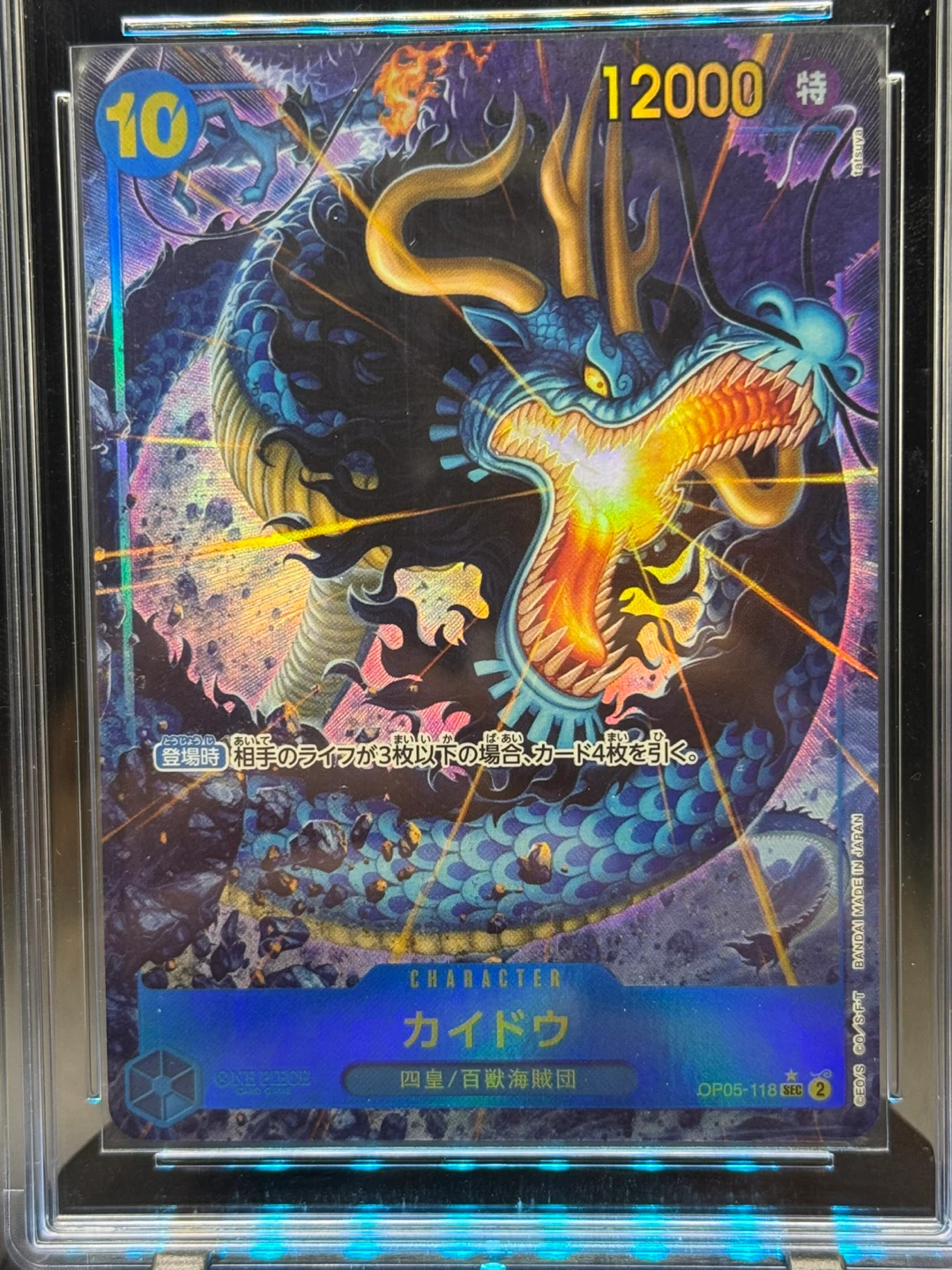 Black Label Pop1 One Piece  Kaido  OP05-118 SEC2 - photo 5