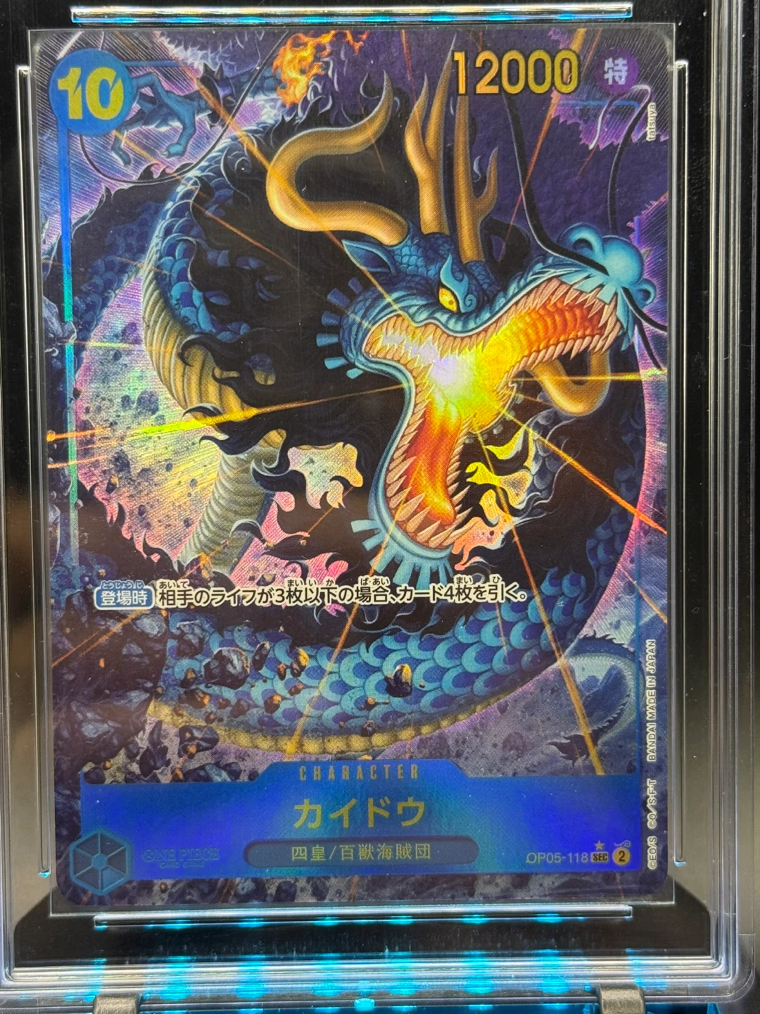 Black Label Pop1 One Piece  Kaido  OP05-118 SEC2 - photo 4