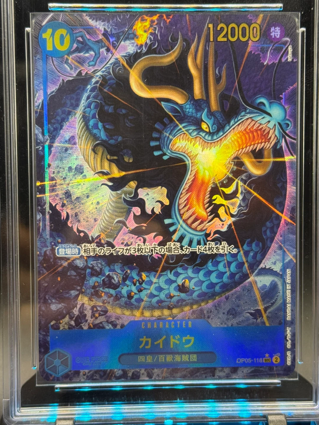 Black Label Pop1 One Piece  Kaido  OP05-118 SEC2 - photo 3