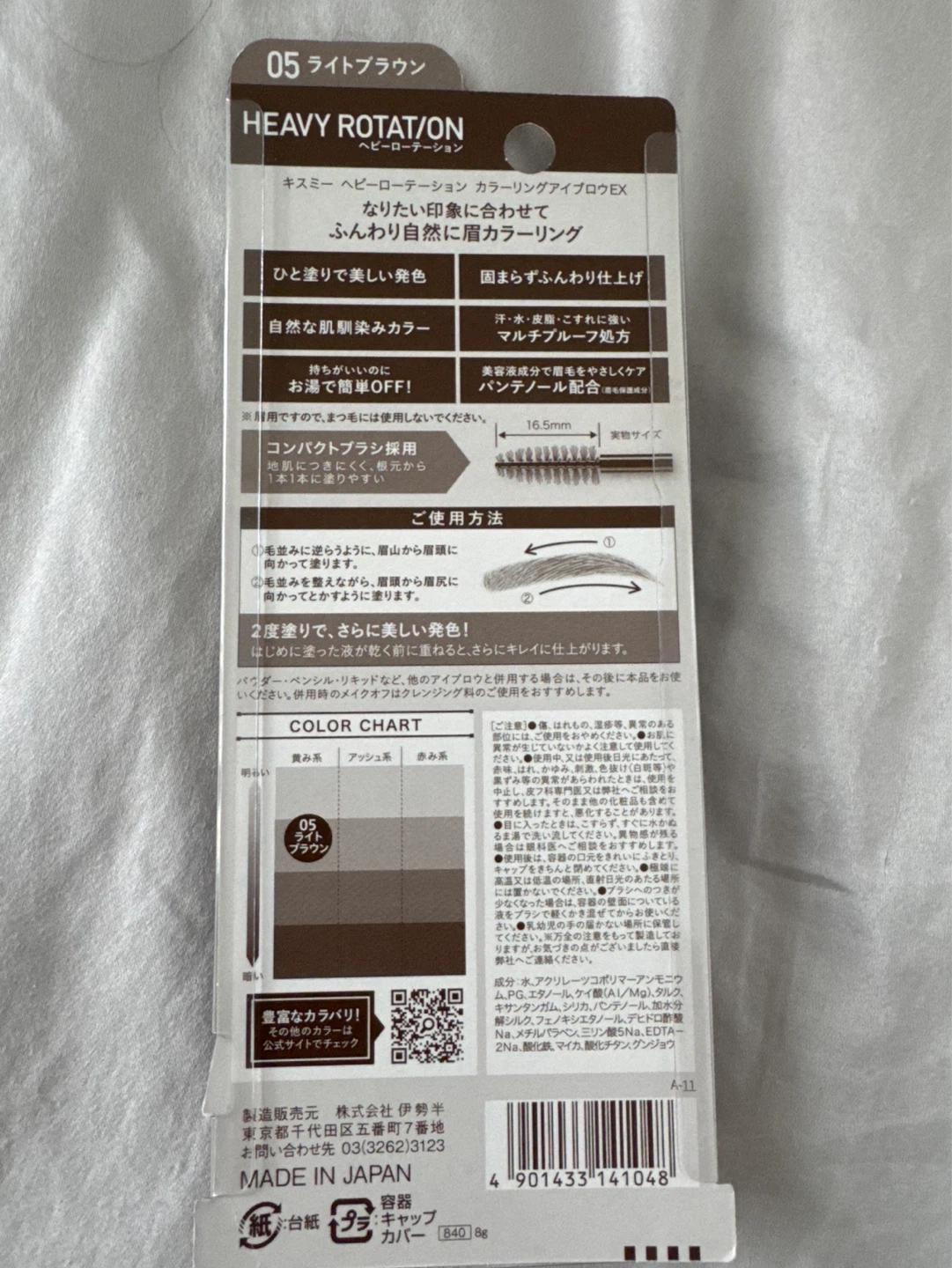 Kiss Me Heavy Rotation Eyebrow Tint - Light Brown - photo 2