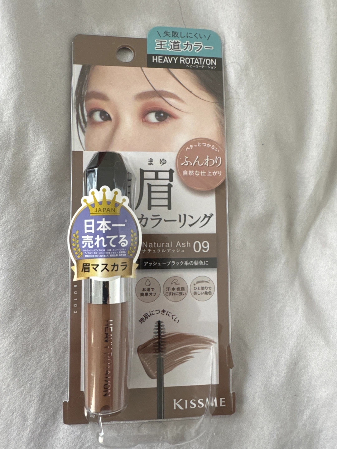 Kiss Me Heavy Rotation Eyebrow Tint - Natural Ash