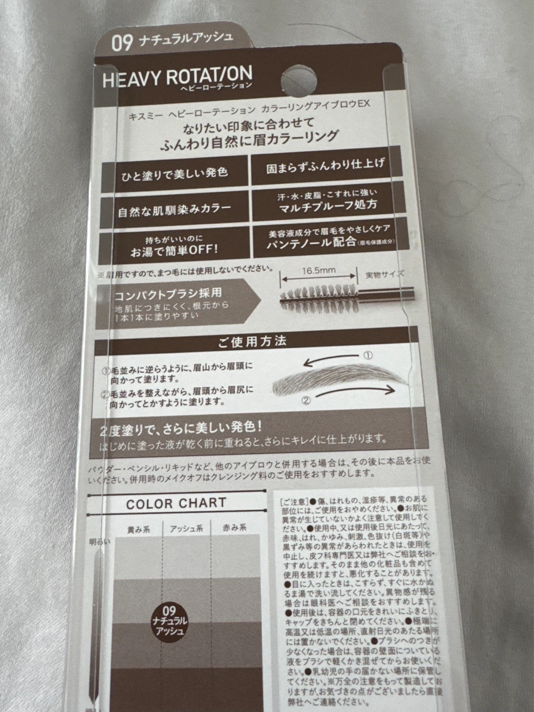 Kiss Me Heavy Rotation Eyebrow Tint - Natural Ash - photo 2