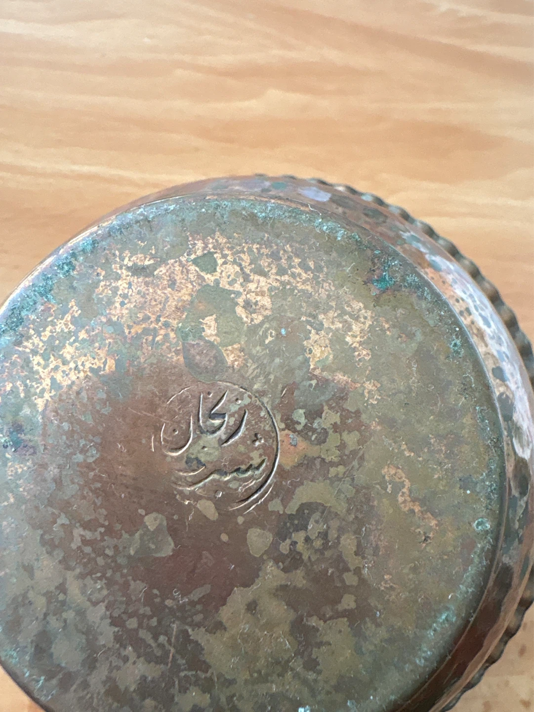 Hammered Copper Bowl with Lid - photo 4