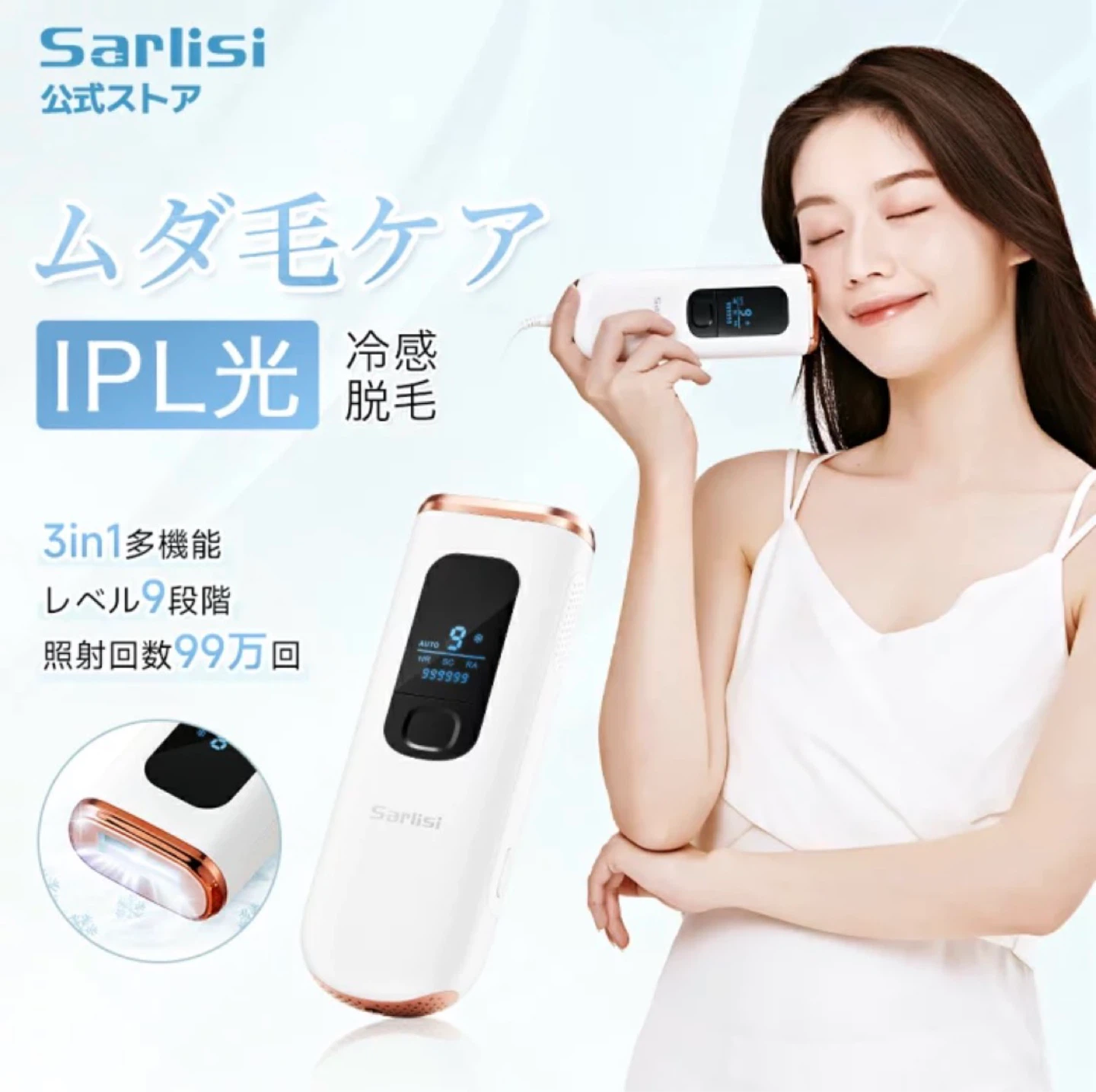 Sarlisi IPL Cooling Hair Removal Device - photo 2