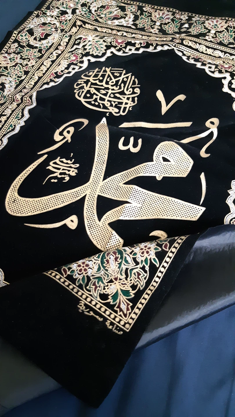 Islamic Caligraphy Print - Ready for Framing - photo 3