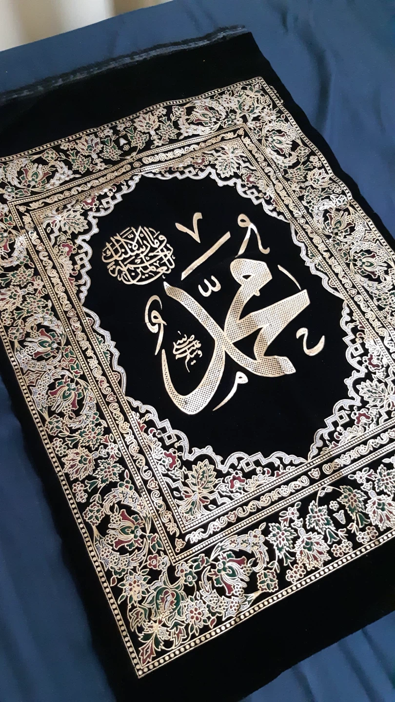 Islamic Caligraphy Print - Ready for Framing - photo 2