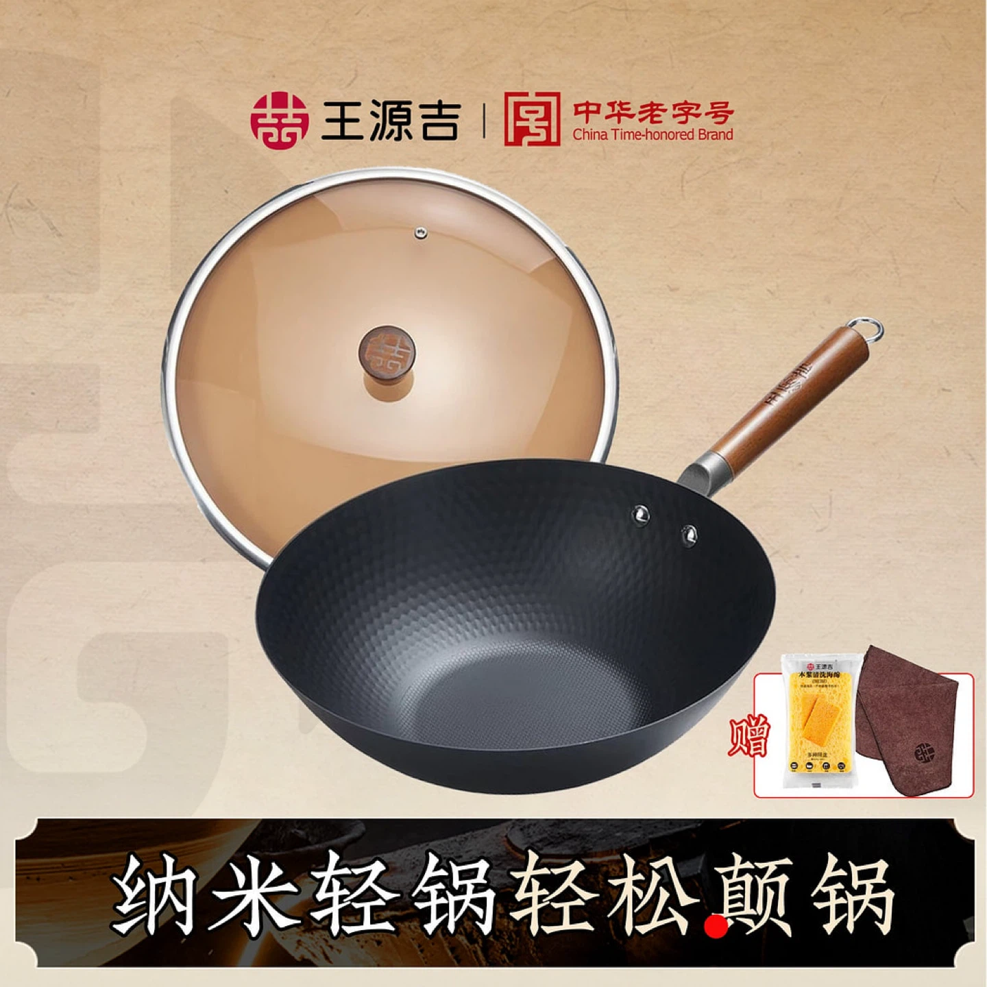 WANGYUANJI 12-inch (30 CM) Traditional Iron Wok - photo 2