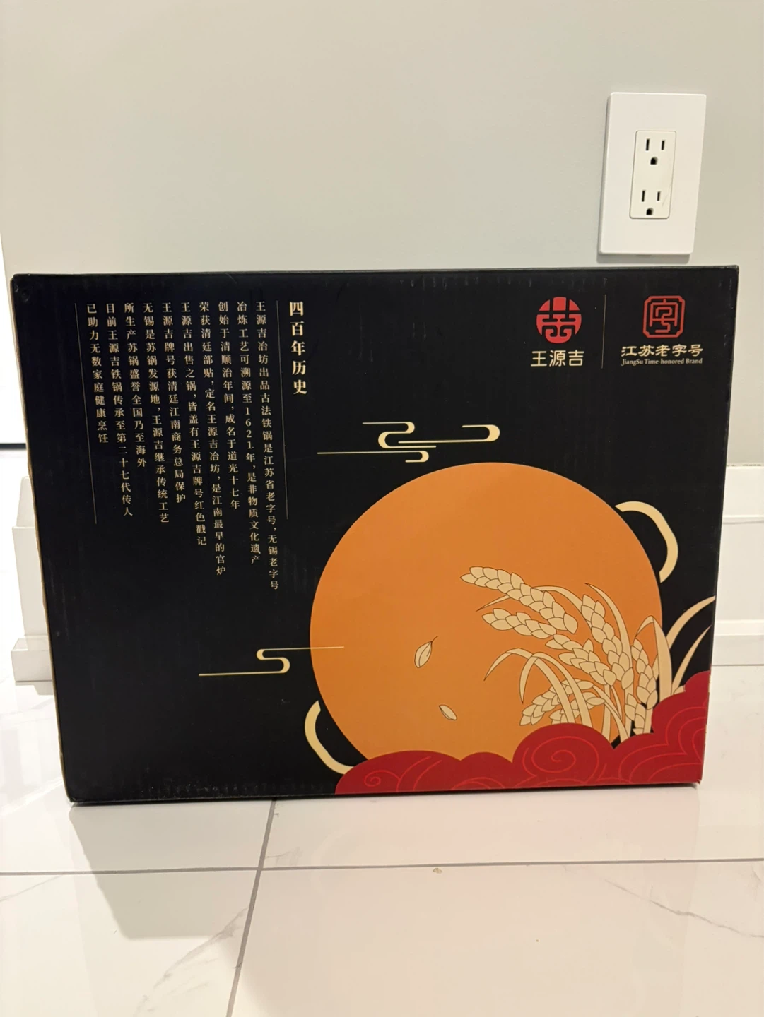 WANGYUANJI 12-inch (30 CM) Traditional Iron Wok