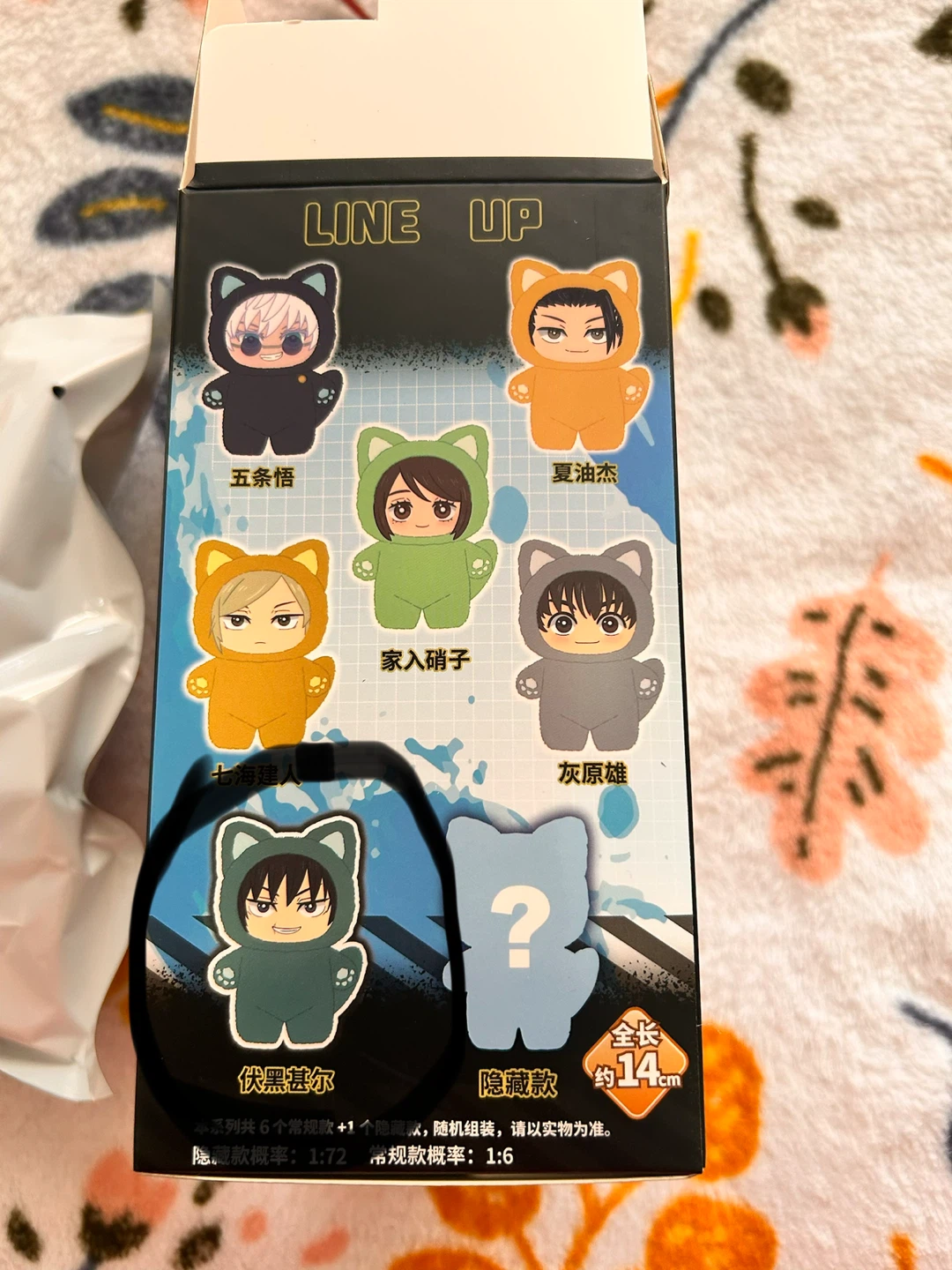Toji Fushiguro Cat Ear Plushie JJK - photo 2