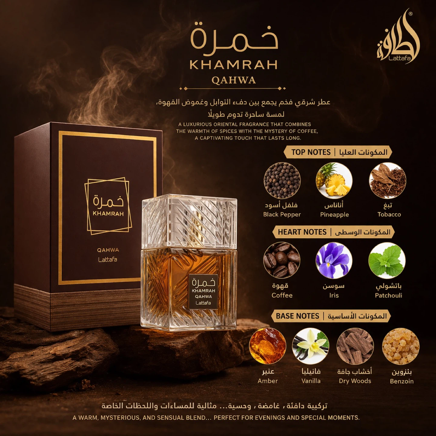 Lattafa Khamrah Qahwa Eau de Parfum 100ml