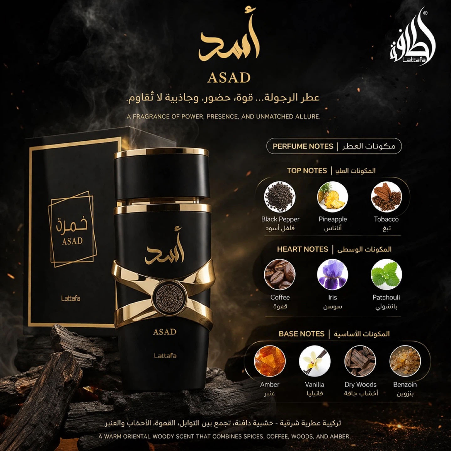 Lattafa ASAD Eau de Parfum for Men