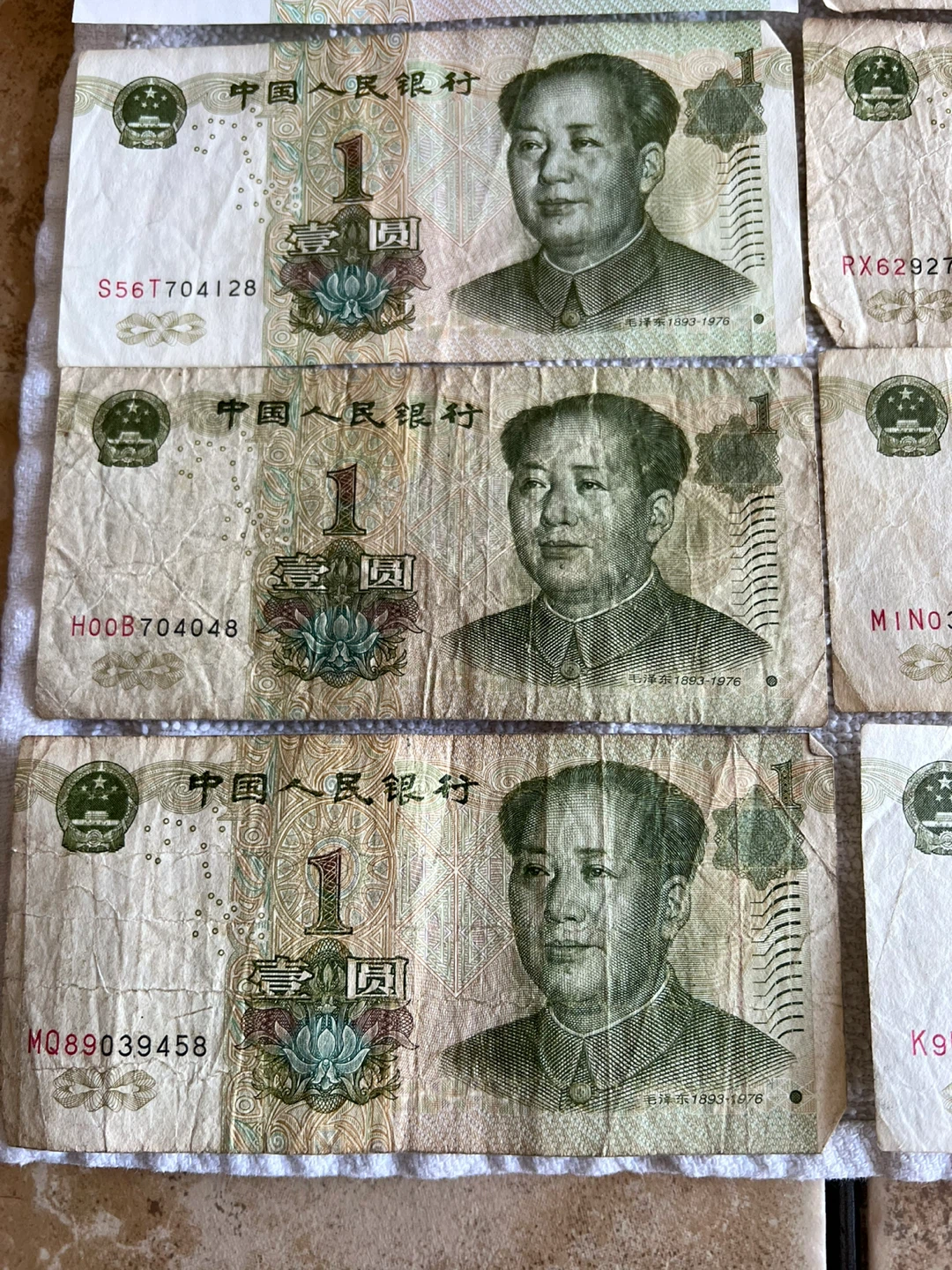 China 1 Yuan Bank Note Collection - photo 5