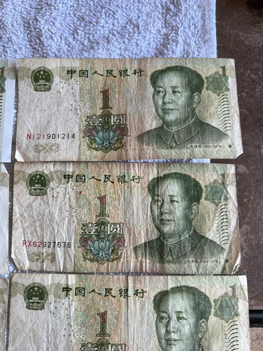 China 1 Yuan Bank Note Collection - photo 2