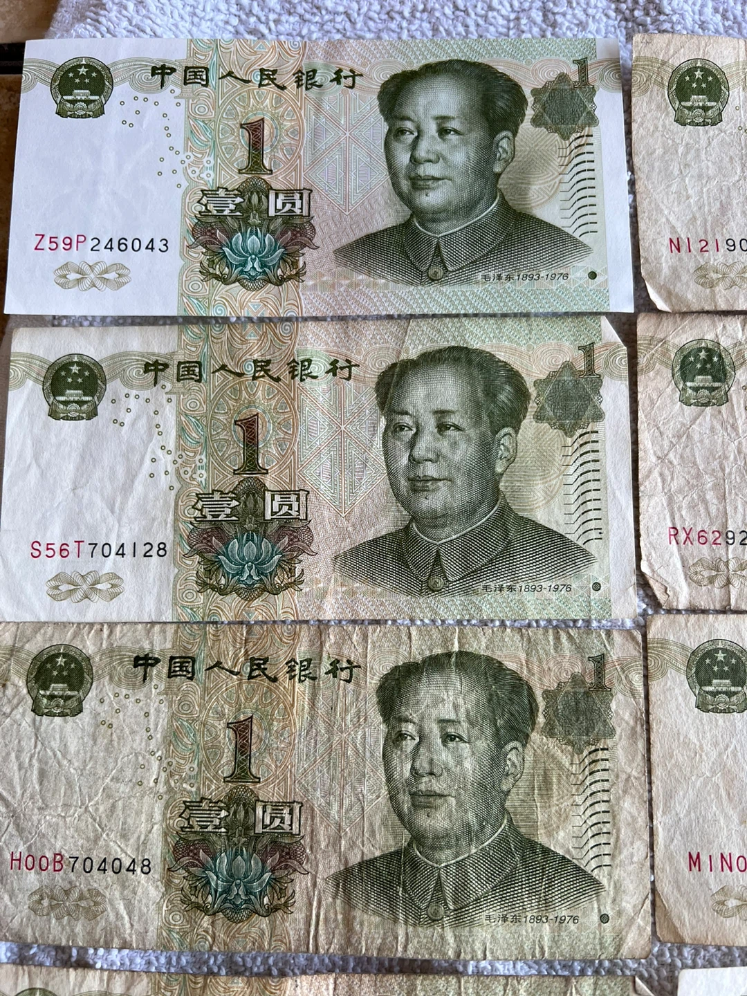 China 1 Yuan Bank Note Collection - photo 4