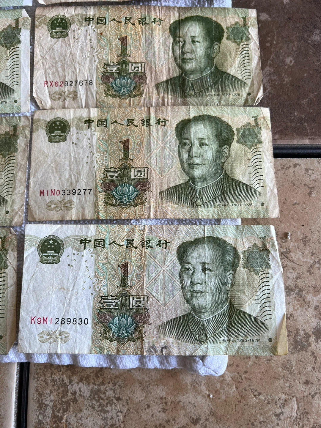 China 1 Yuan Bank Note Collection - photo 3