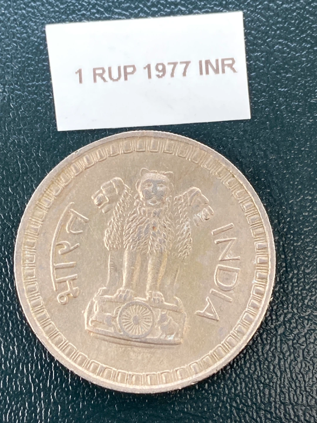 1 Rupee Coin 1977 India