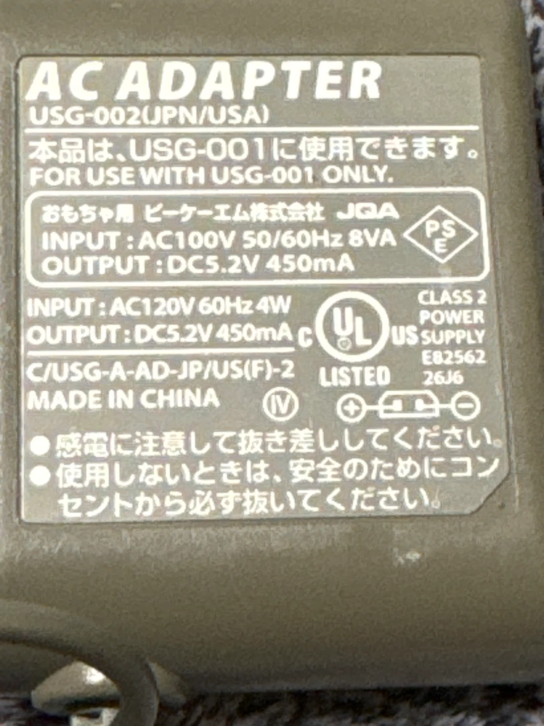 Nintendo AC Adapter USG-002 (JPN/USA) - photo 2