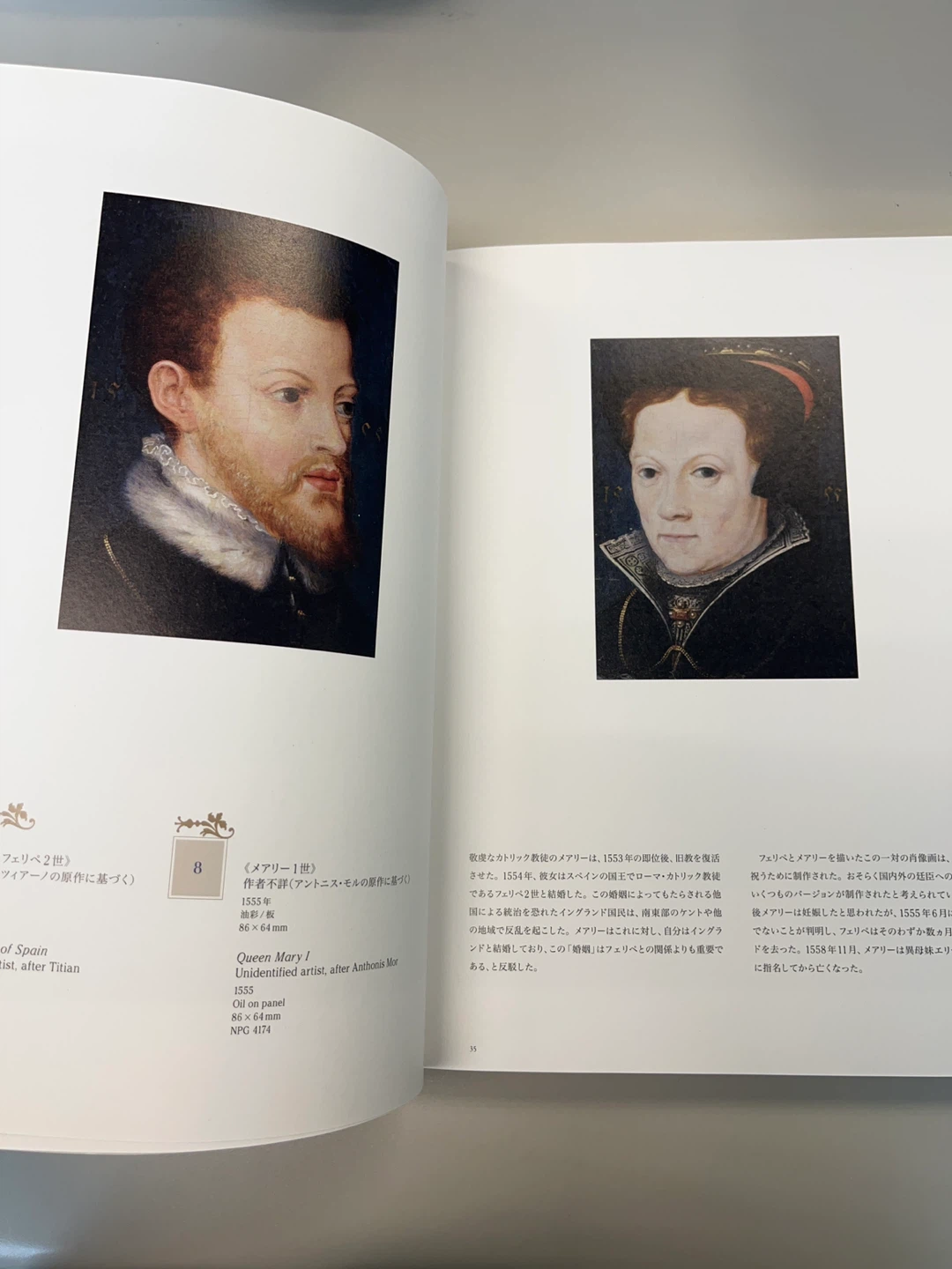 King & Queen: Royal Portraits Book - photo 4