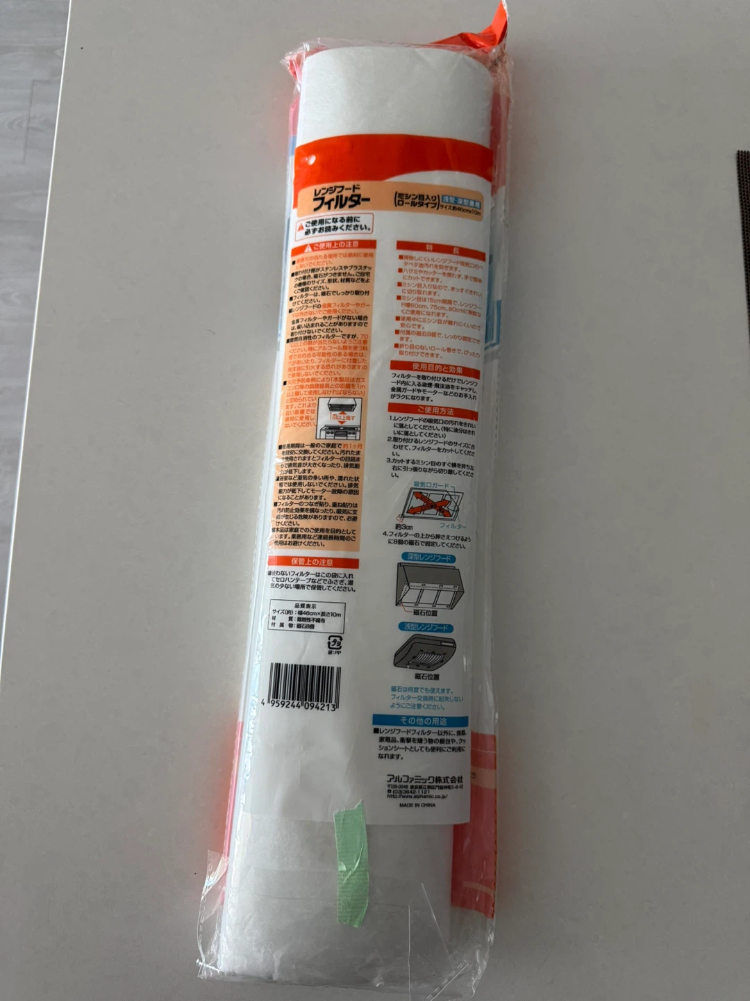 Range Hood Filter Roll - photo 2