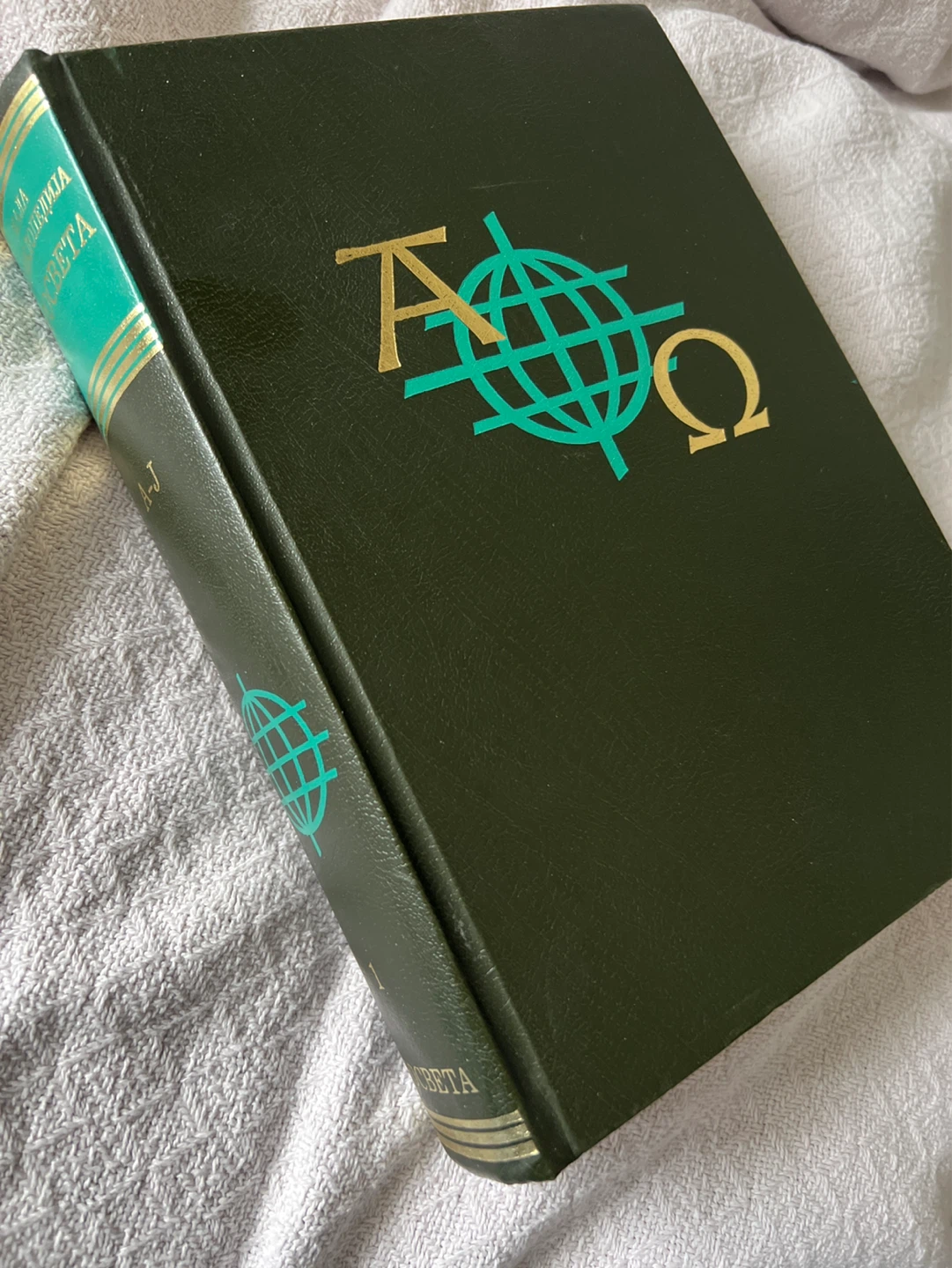Mala Enciklopedija Prosveta Encyclopedia Set