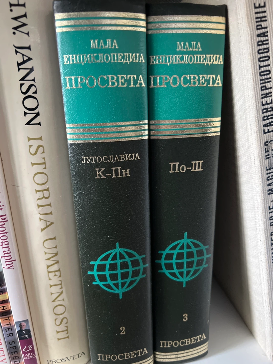 Mala Enciklopedija Prosveta Encyclopedia Set - photo 2