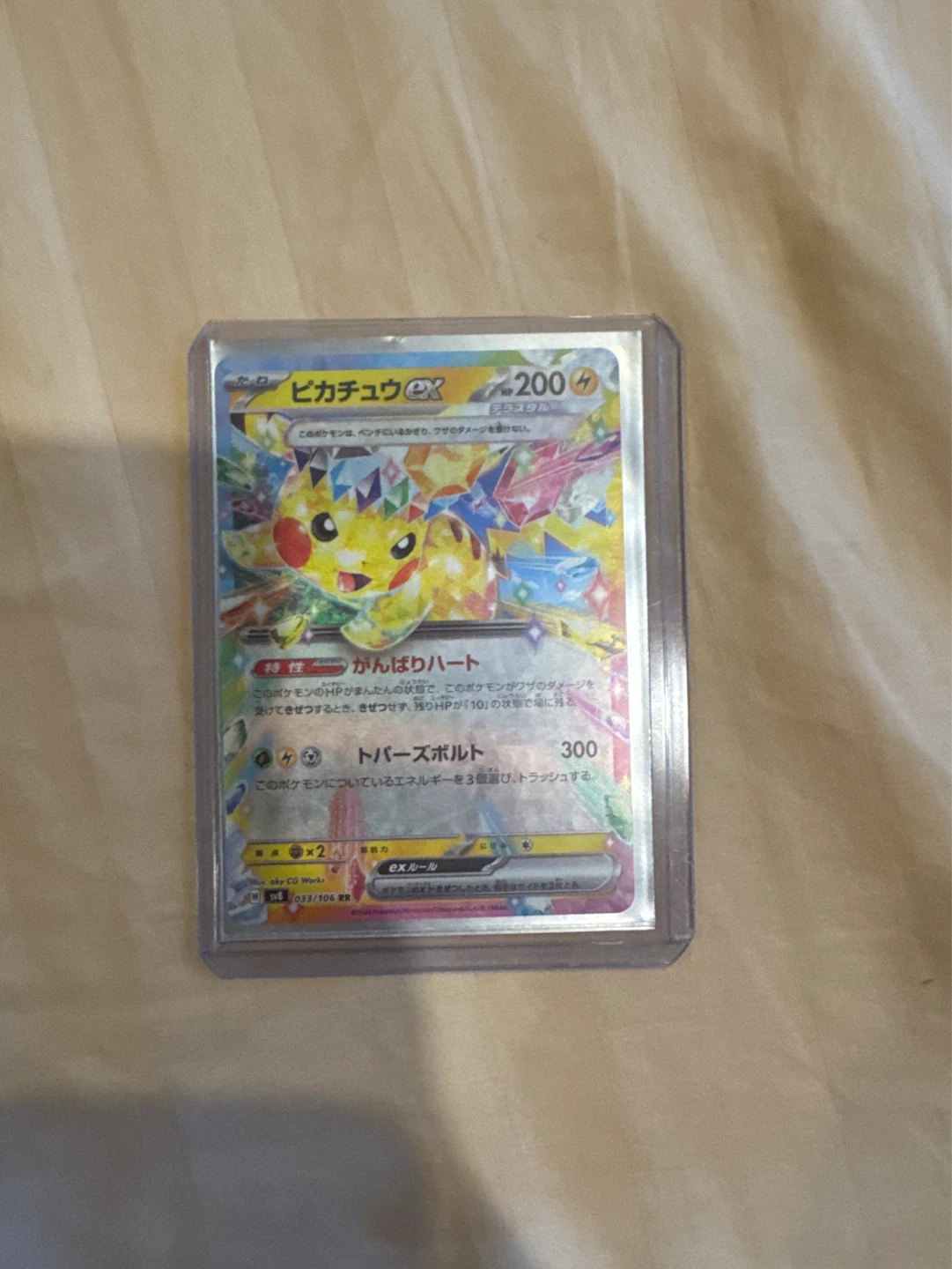 Wtb pikachus  look at description