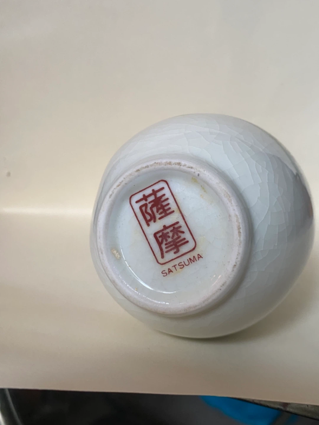 Satsuma Ceramic Vase - photo 2