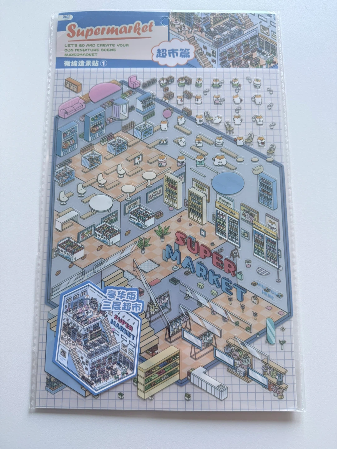Build Your Own Miniature Scene Sticker Set - photo 3