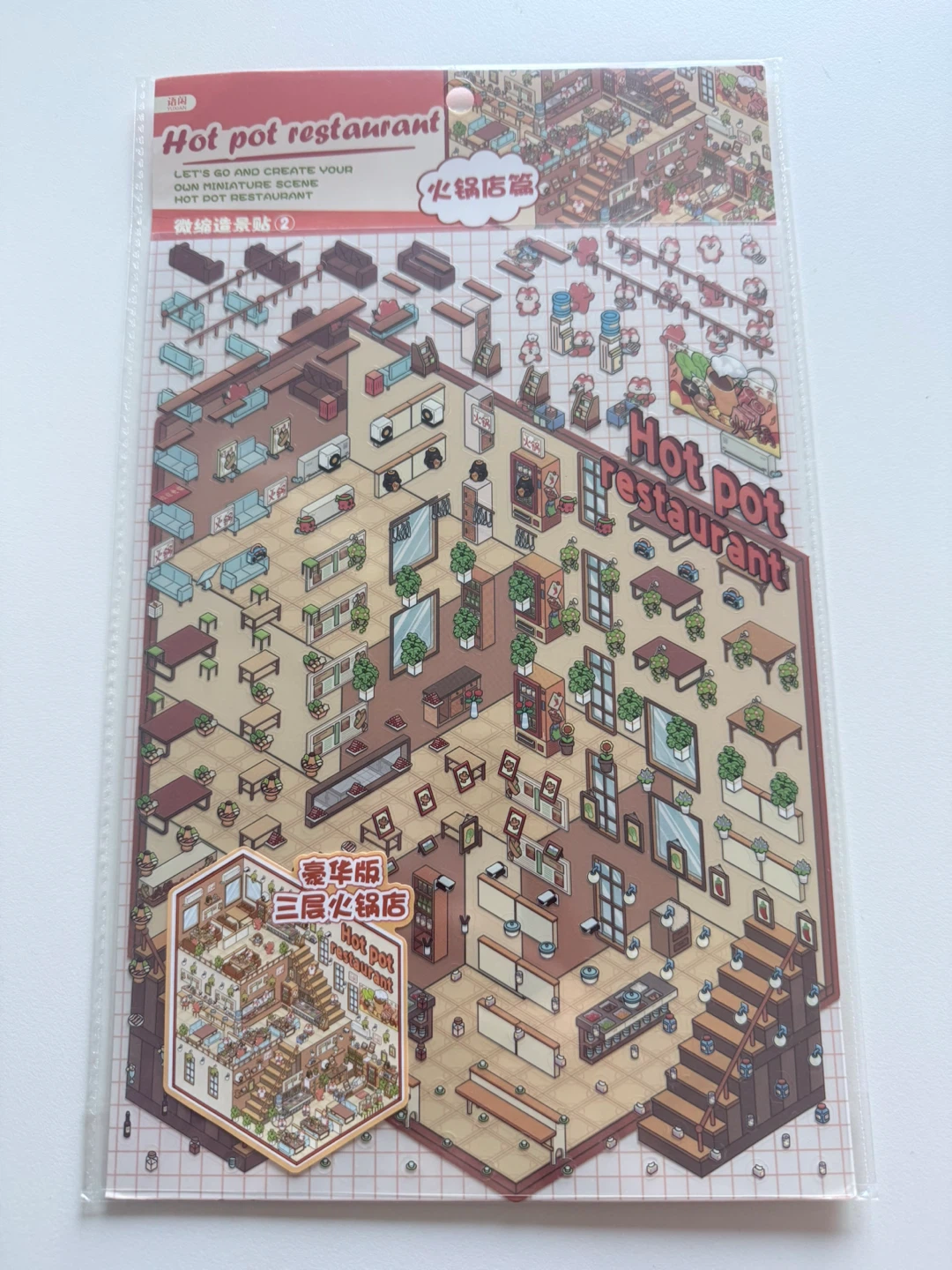 Build Your Own Miniature Scene Sticker Set - photo 2