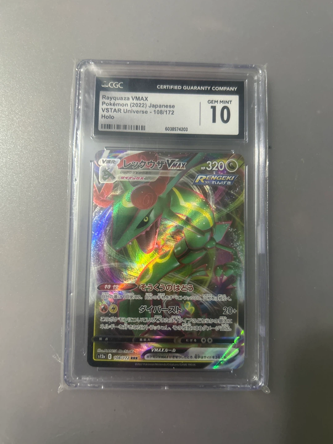 Pokemon Rayquaza VMAX Japanese Trading Card - GEM MINT 10