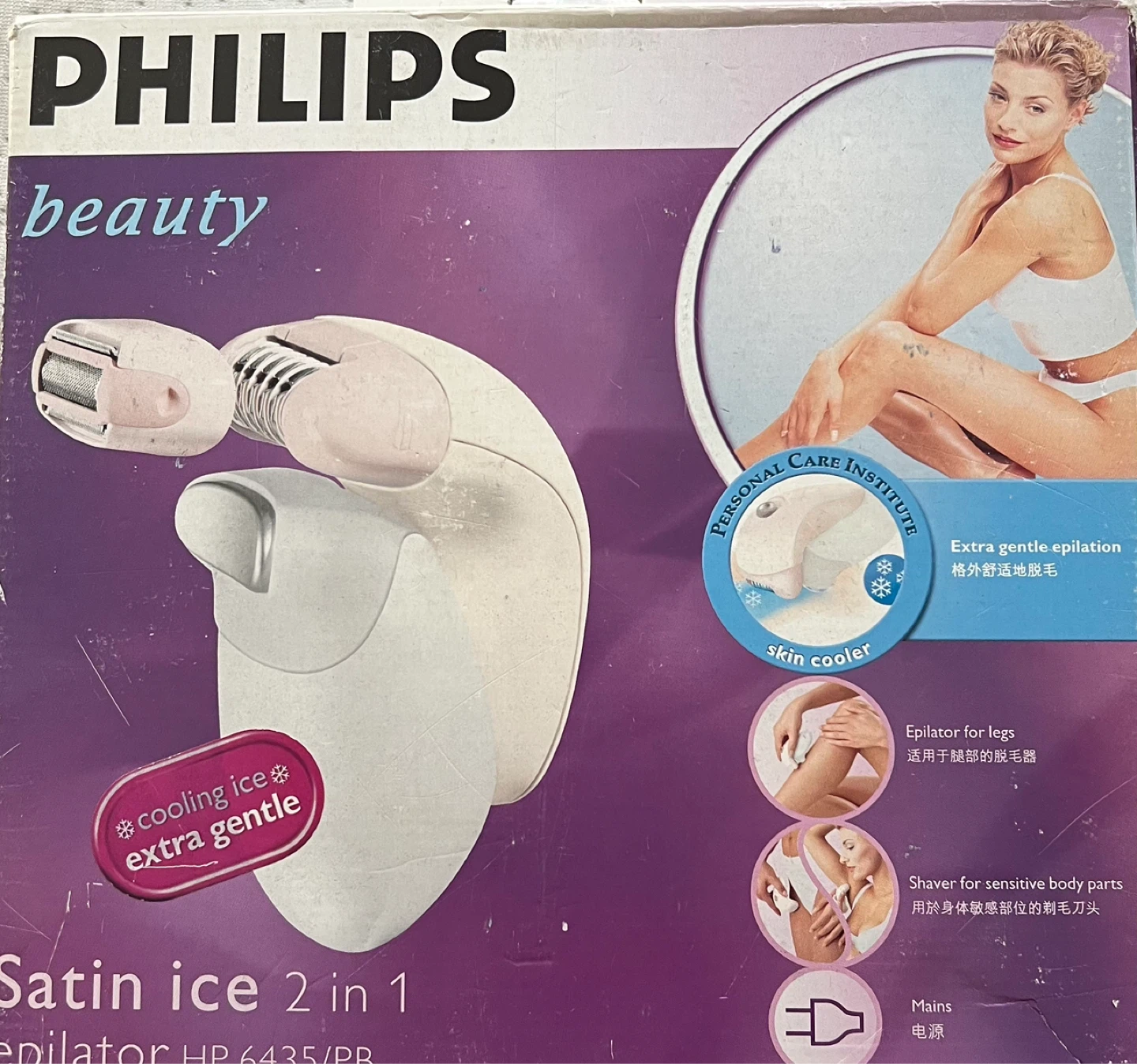 Hair remover