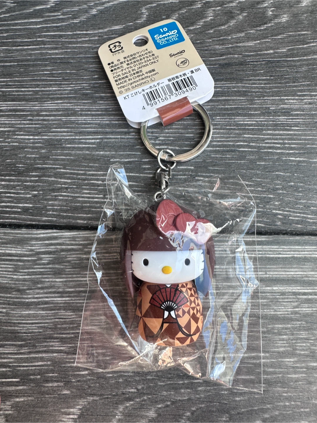 NEW Sanrio Hello Kitty Keychain