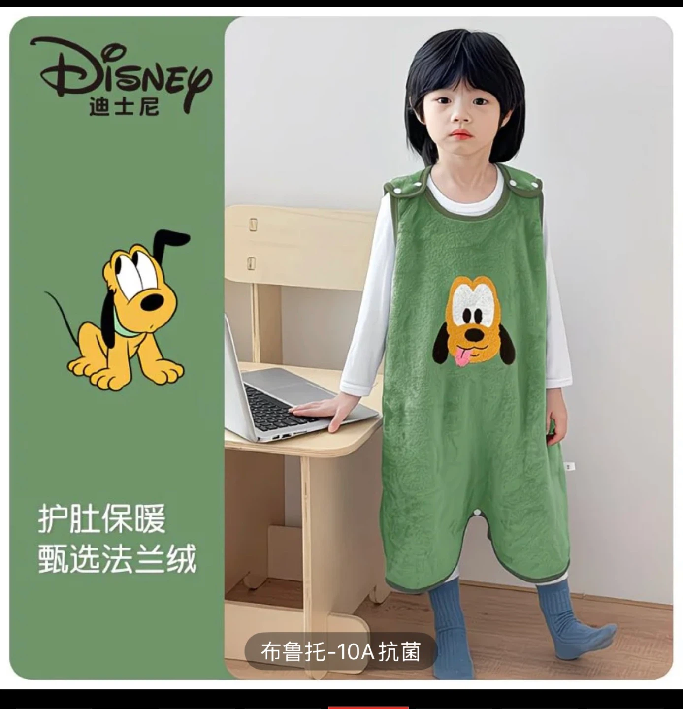 110-120cm,Disney Winnie the Pooh & Pluto Sleep Sack