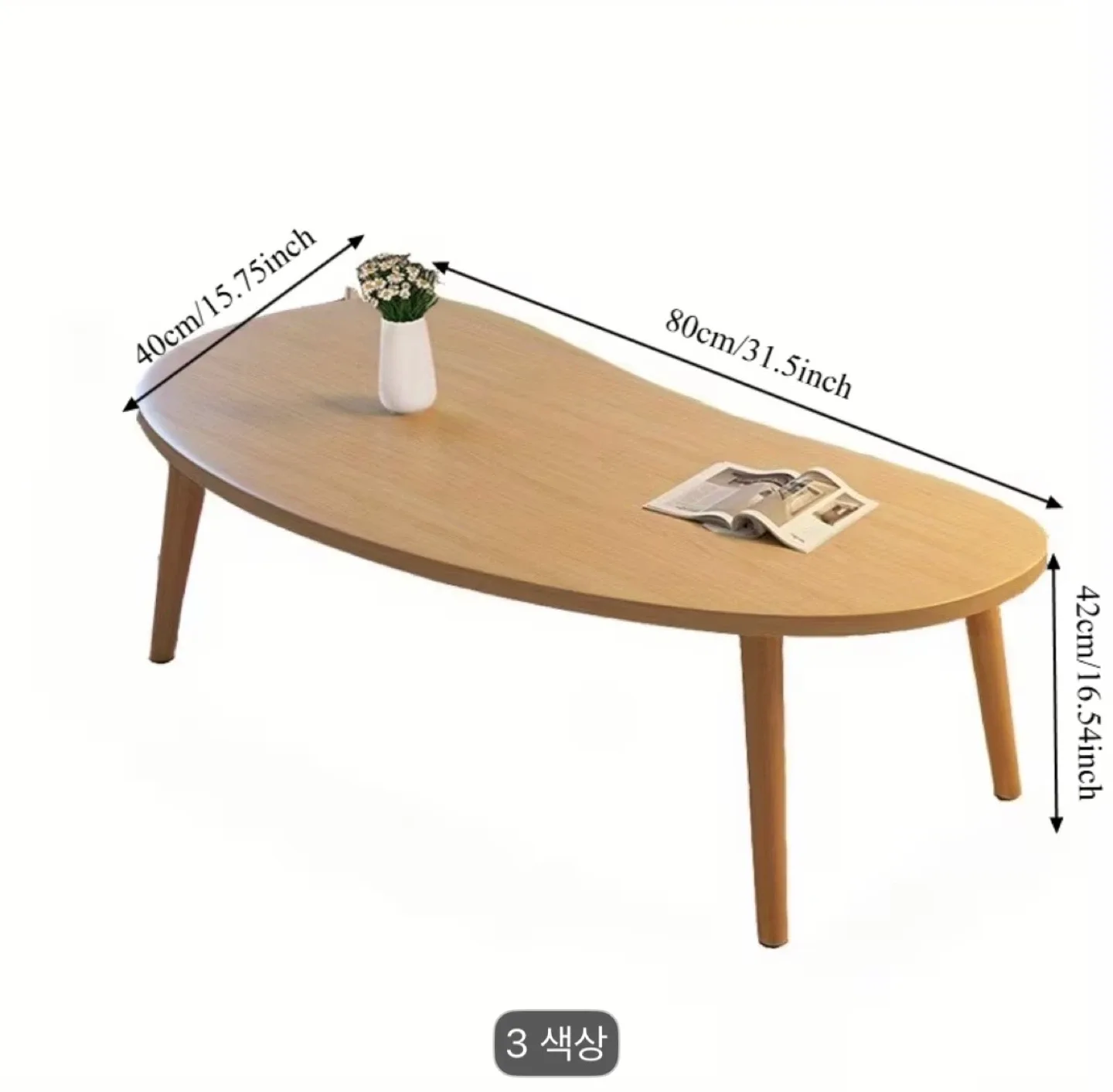 Rounded wood coffee table