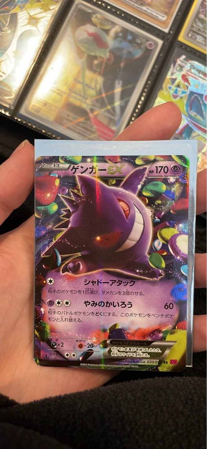 Pokemon Cards! Gengar 033/088 Pika 170/185
