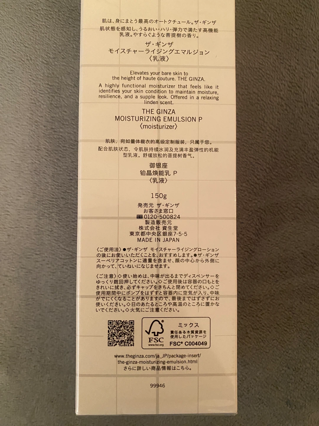 The Ginza Moisturizing Emulsion 150g - photo 5