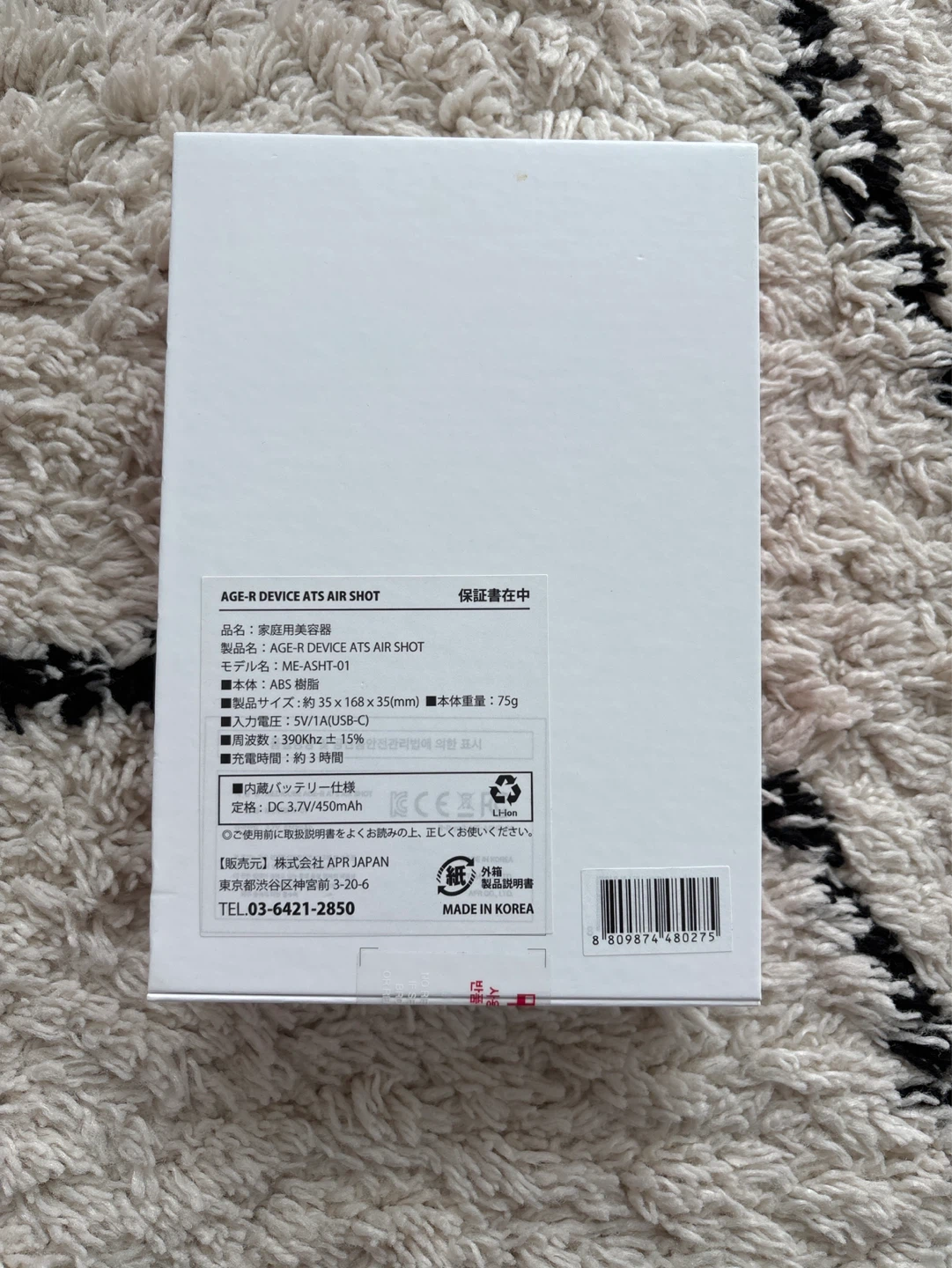 【NEW】Medicube AGE-R ATS Air Shot Device - photo 2