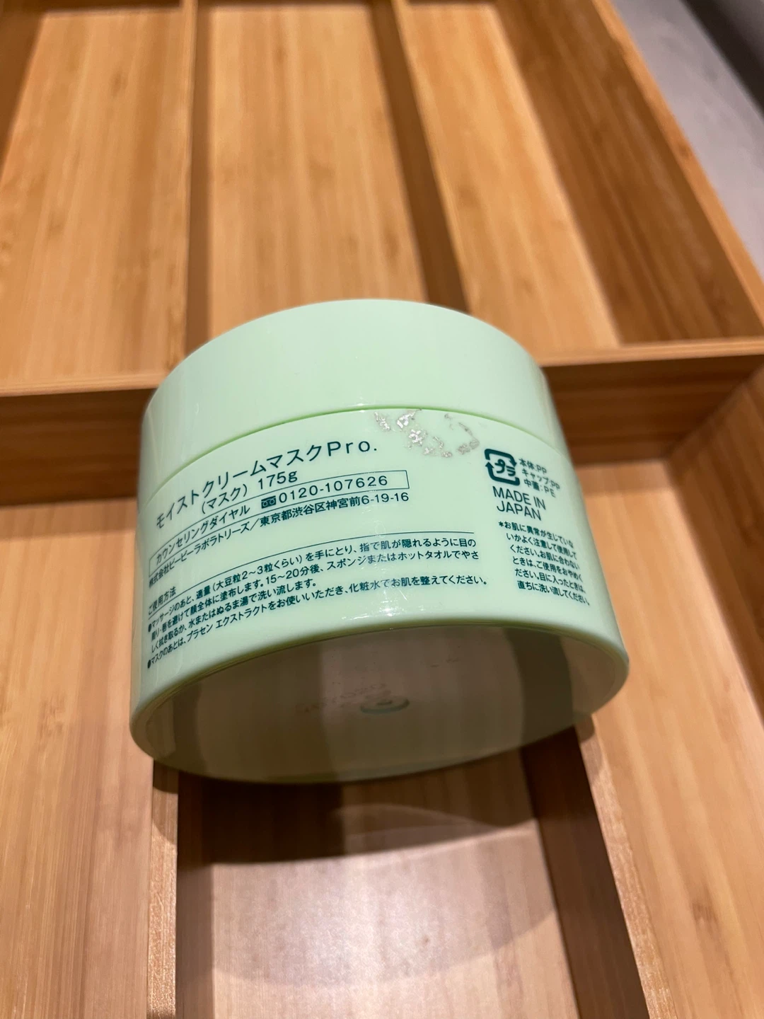 Bb Laboratories Moist Cream Mask 175g - photo 2