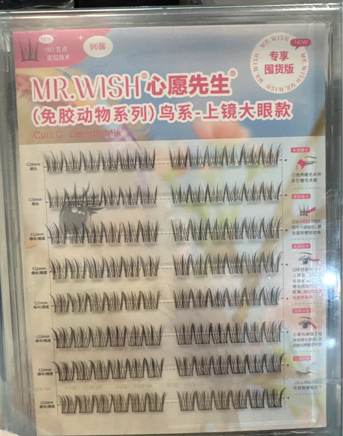 MR.WISH False Eyelashes - Curl:C Length:Mix