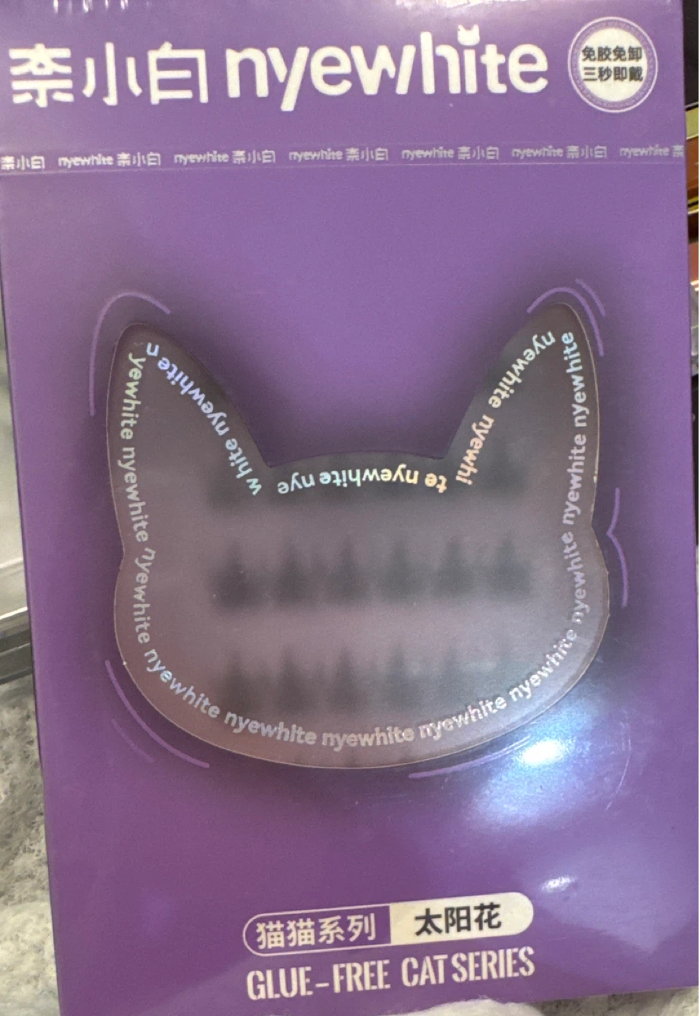 nyewhite Cat Series False Eyelashes (10-11mm, C Curl)