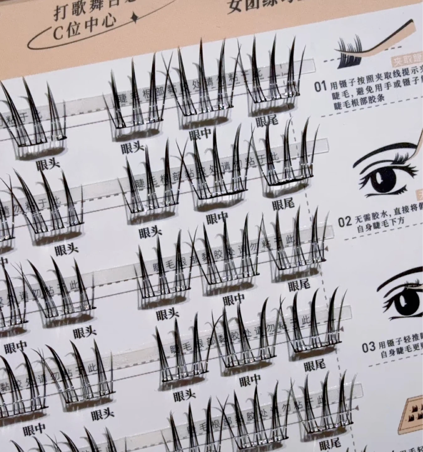 UIMO Girl Group Trainee False Eyelashes - photo 2