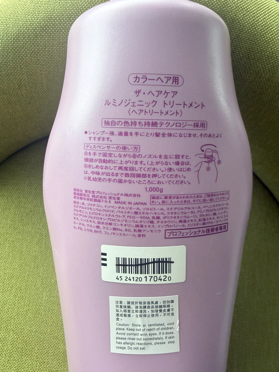 Shiseido Professional The Hair Care Luminogenic Treatment - photo 2