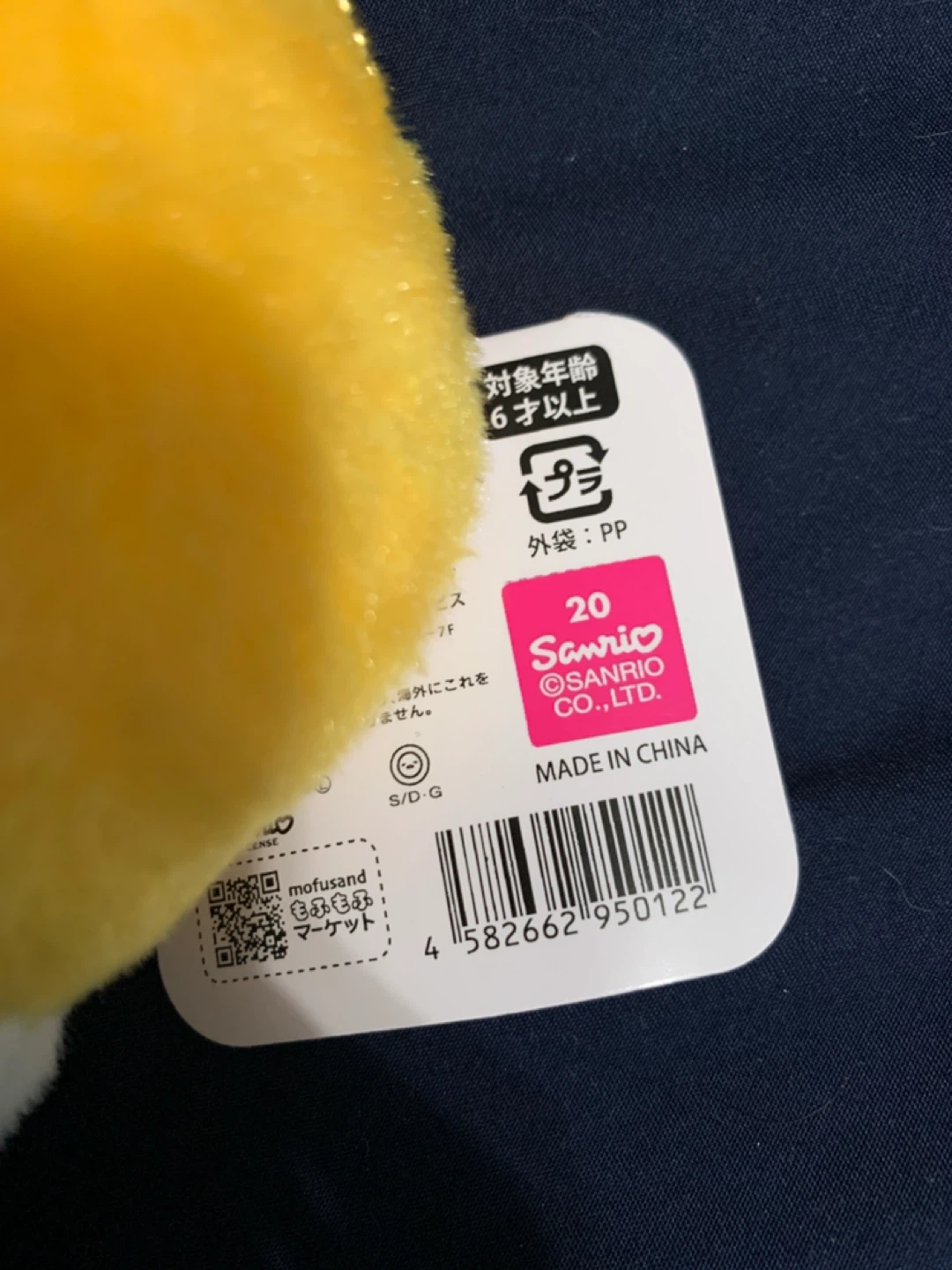 Sanrio Mofusand Gudeta Plush Pendant Keychain - photo 3