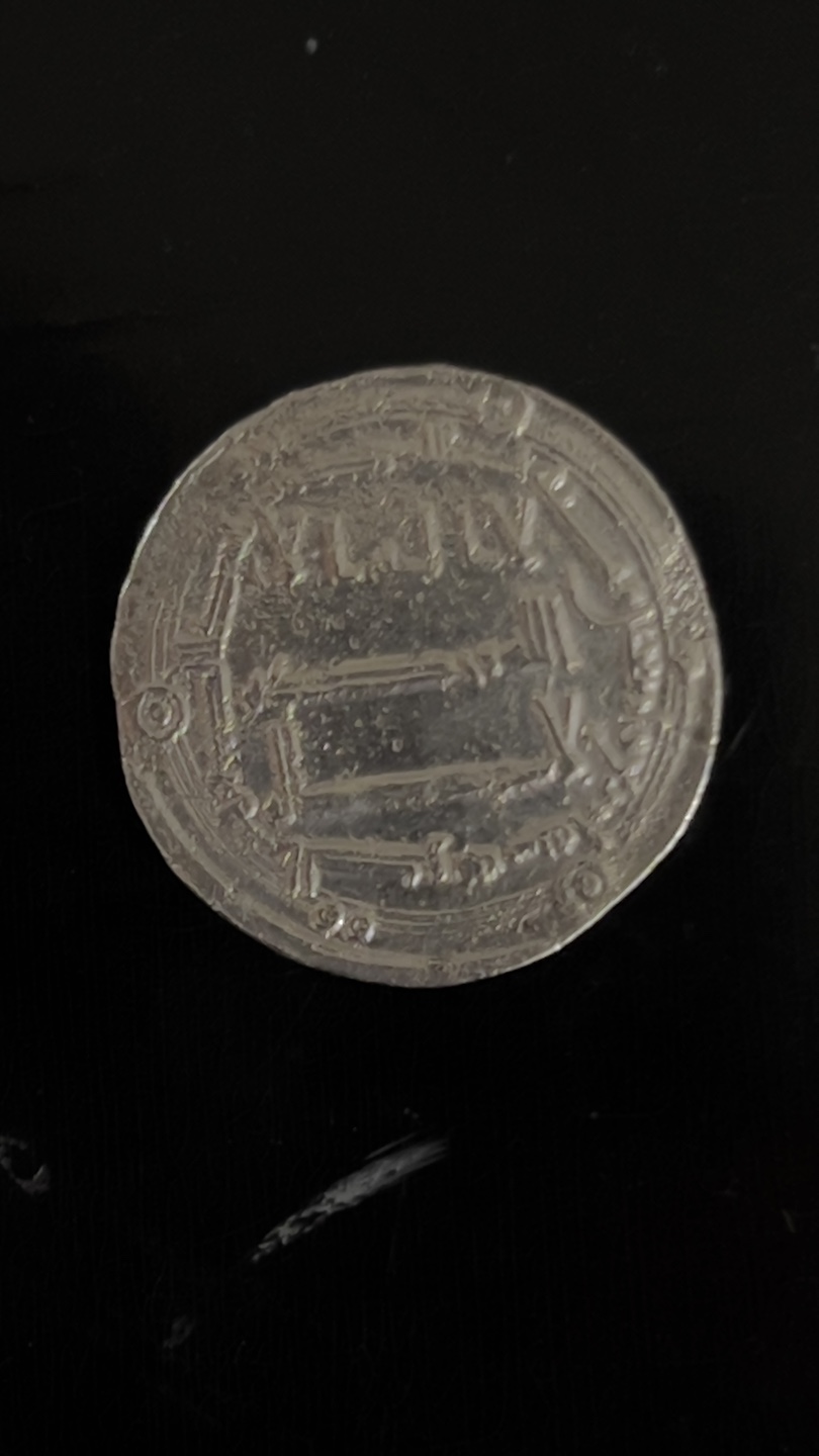 Abbasid Dirham