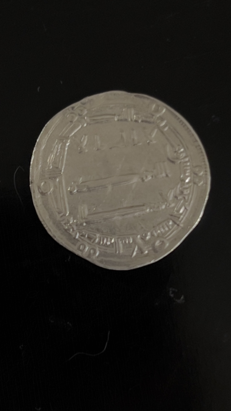 Abbasid Dirham