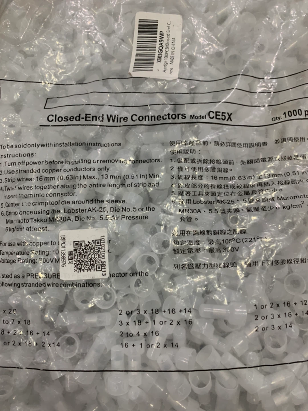 Closed-End Wire Connectors Model CE5X - 1000 Pcs - photo 5
