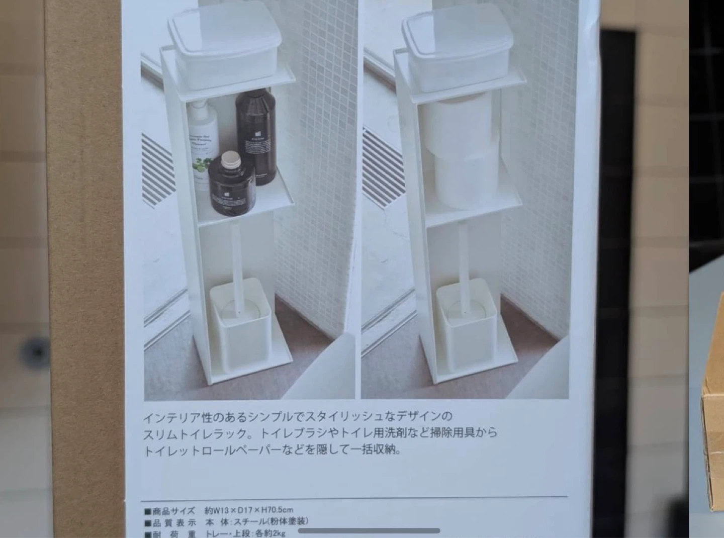 Tower Slim Toilet Rack Storage - photo 2