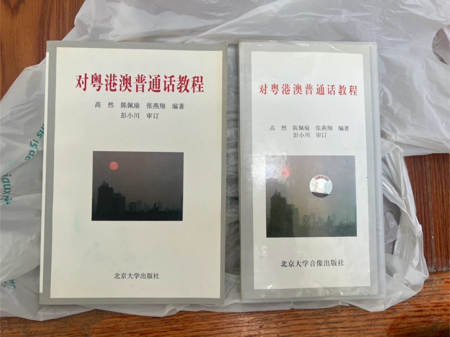 Mandarin Chinese Language Learning Audio Cassettes 🌱