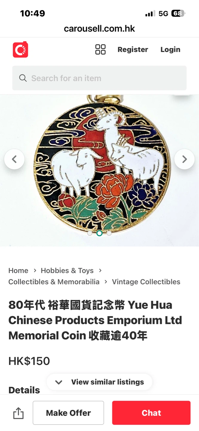 Yue Hwa Chinese Products Emporium Ltd Memorial Coin - photo 3